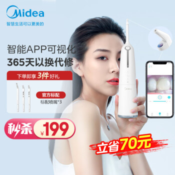 Midea 美的 MC-BZ0101 冲牙器 白色 智能款