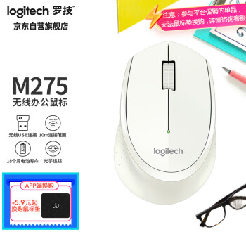 logitech 罗技 M275 2.4G无线鼠标 1000DPI 白色