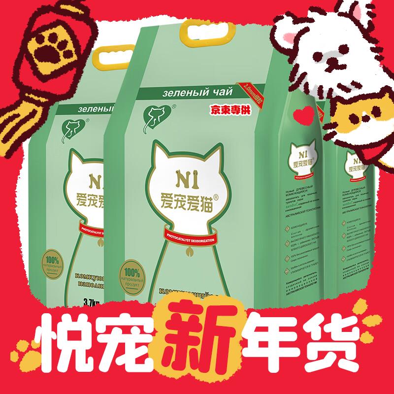 限移动端、爆卖年货、京东百亿补贴：AATURELIVE N1爱宠爱猫 绿茶豆腐猫砂 3包装 11.1kg 99元