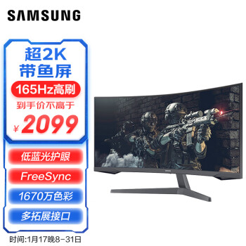 SAMSUNG 三星 C34G55TWWC 34英寸 VA 曲面 FreeSync 显示器（3440×1440、165Hz、HDR10）