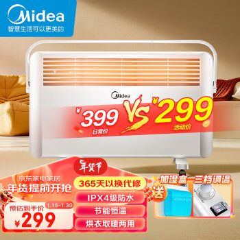 Midea 美的 NDK20-17DW 对衡式取暖器 白色