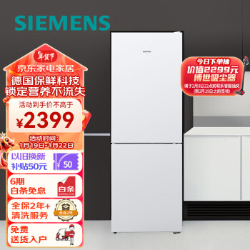 移动端、京东百亿补贴：SIEMENS 西门子 KG29NV220C 风冷双门冰箱 279L 白色
