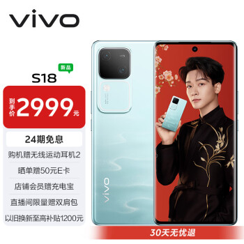 vivo S18 16GB+512GB 青澈 后置影棚级柔光环 5000mAh超薄蓝海电池 第三代骁龙7 5G 快充 拍照 手机