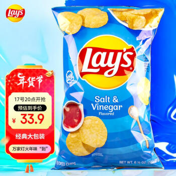 Lay's 乐事 薯片 休闲零食 膨化食品醋盐味薯片184.2g