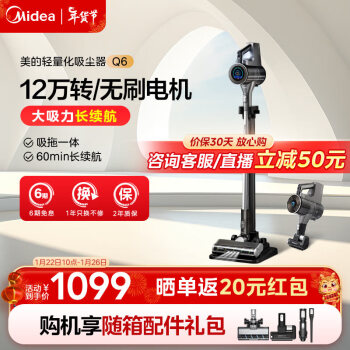 Midea 美的 Q6 手持式吸尘器