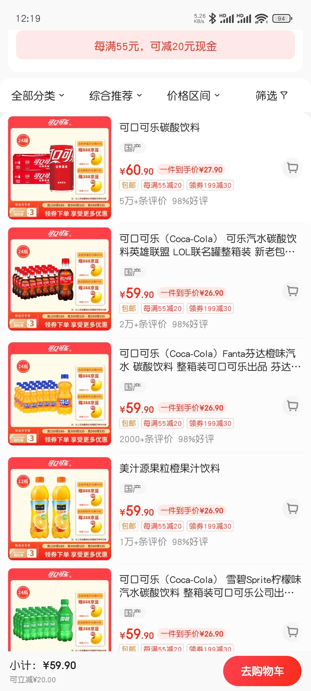 Fanta 芬达 可口可乐（Coca-Cola） 可乐汽水碳酸饮料英雄联盟 LOL联名罐整箱装 新老包装随机发 300ML*24瓶 券后29.9元