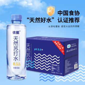 yineng 依能 天然苏打水 弱碱性pH8.0+ 无添加 420ml*15瓶 整箱装 饮用天然水