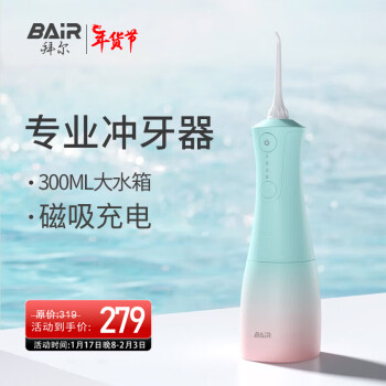 BAiR 拜尔 M4电动冲牙器