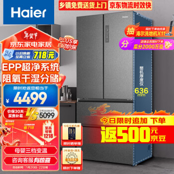 Haier 海尔 清韵系列 BCD-510WGHFD59S9U1 风冷多门冰箱 510L 星蕴银