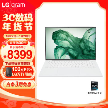 LG 乐金 gram 16 2023款 十三代酷睿版 16.0英寸（酷睿i5-1340P、核芯显卡、16GB、512GB SSD、2K）