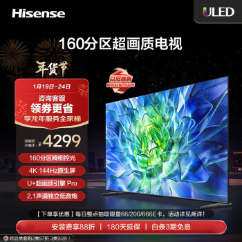 Hisense 海信 65E5K 液晶电视 65英寸 4K