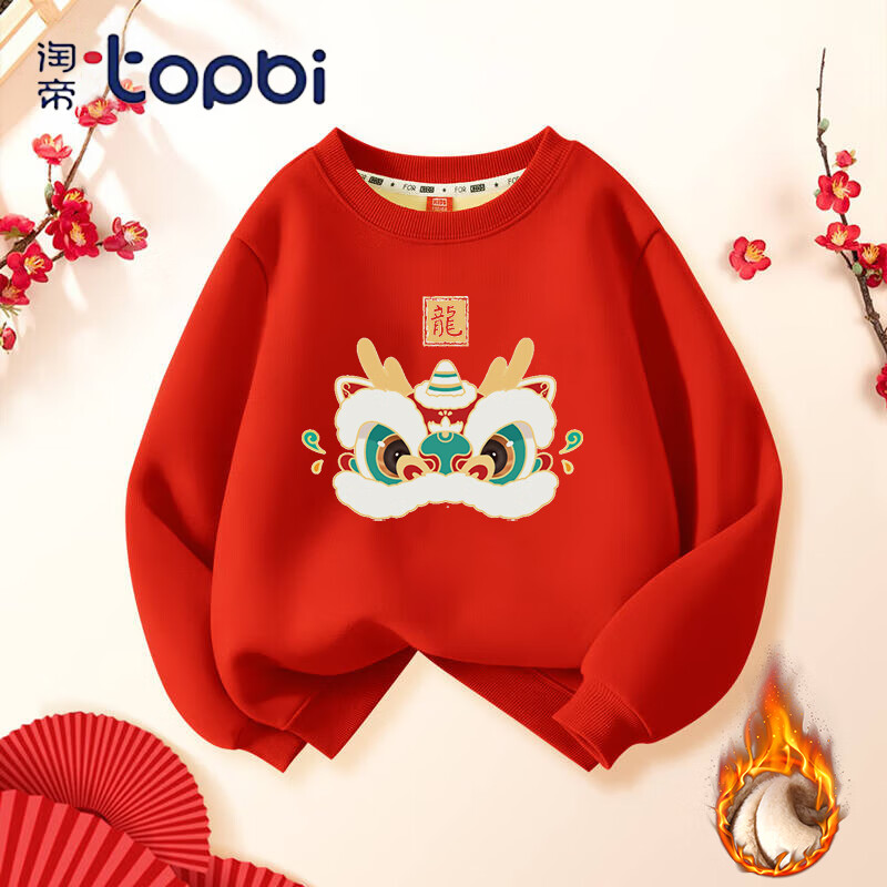 淘帝 TOPBI TOPBI 淘帝 儿童加绒加厚卫衣 券后19.9元