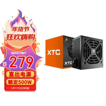 COUGAR 骨伽 XTC500W 白牌（80%）非模组ATX电源 500W