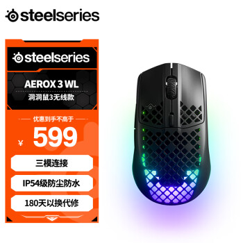 Steelseries 赛睿 Aerox3 无线版 2.4G蓝牙 多模无线鼠标 18000DPI RGB 黑色