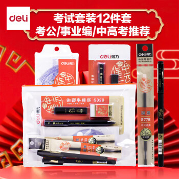 deli 得力 连中三元系列 6696 答题卡套装