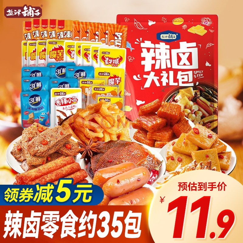盐津铺子 辣卤大礼包 混合口味 315g 10.9元