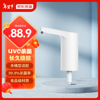 移动端：京东京造 JZ-SSQ003 电动抽水器 白色