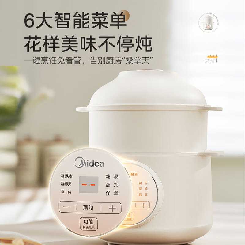 Midea 美的 MD-DZE1068 電燉鍋 1L 券后49元