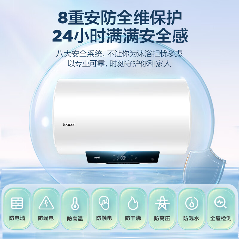 Haier 海尔 统帅 60升电热水器 2200W速热 LEC6001H-LQ6白 779元