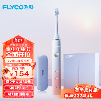 FLYCO 飞科 电动牙刷成人送男女朋友情侣生日情人节新年礼物软毛刷头声波震动牙刷配豪华旅行盒FT7105