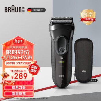 BRAUN 博朗 3000S 电动剃须刀 黑色