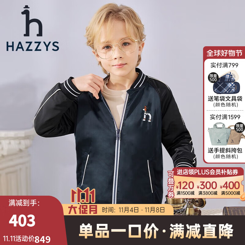 HAZZYS 哈吉斯 童裝男童春外套藏藍 130 券后259元