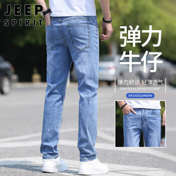 Jeep 吉普 牛仔裤男2023秋季韩版裤子男士直筒休闲裤微弹男裤 浅蓝
