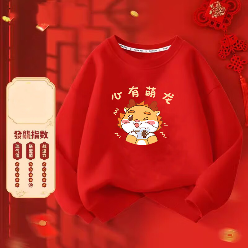 温小影 HELLO YING 新年红色儿童加绒加厚卫衣拜年男女童过年加厚衣服中国风外套服装 券后34.9元