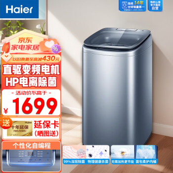 Haier 海尔 迷你洗衣机全自动 婴儿洗衣机