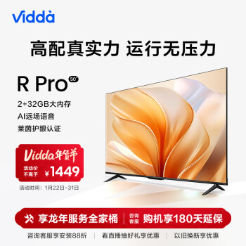 Vidda 过年给爸妈换个大电视Vidda 50  海信 50英寸 4超高清 50V1K-R