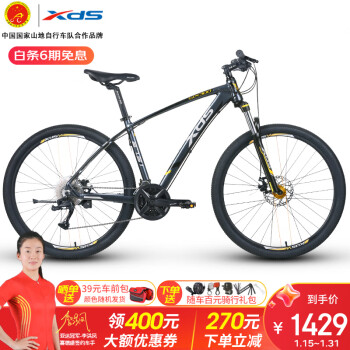XDS 喜德盛 英雄 300 山地自行车 灰黄色 27.5英寸 27速 17.5寸车架 青春版