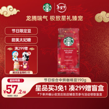 STARBUCKS 星巴克 葡萄牙 中度烘焙 咖啡豆 190g