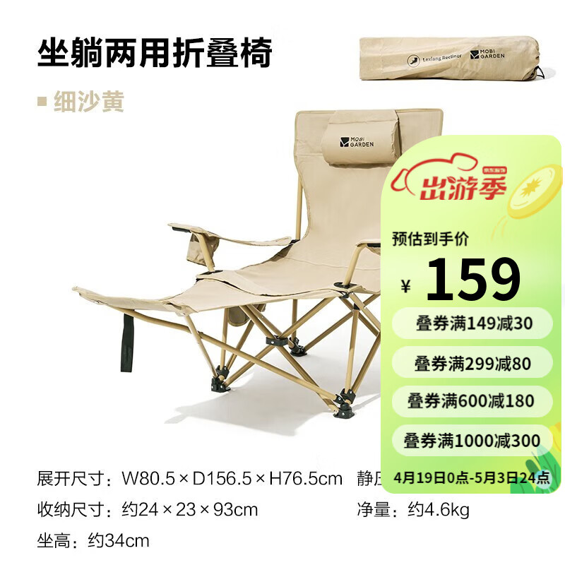 牧高笛 休闲折叠躺椅 NX22665036Y0511 券后137.15元
