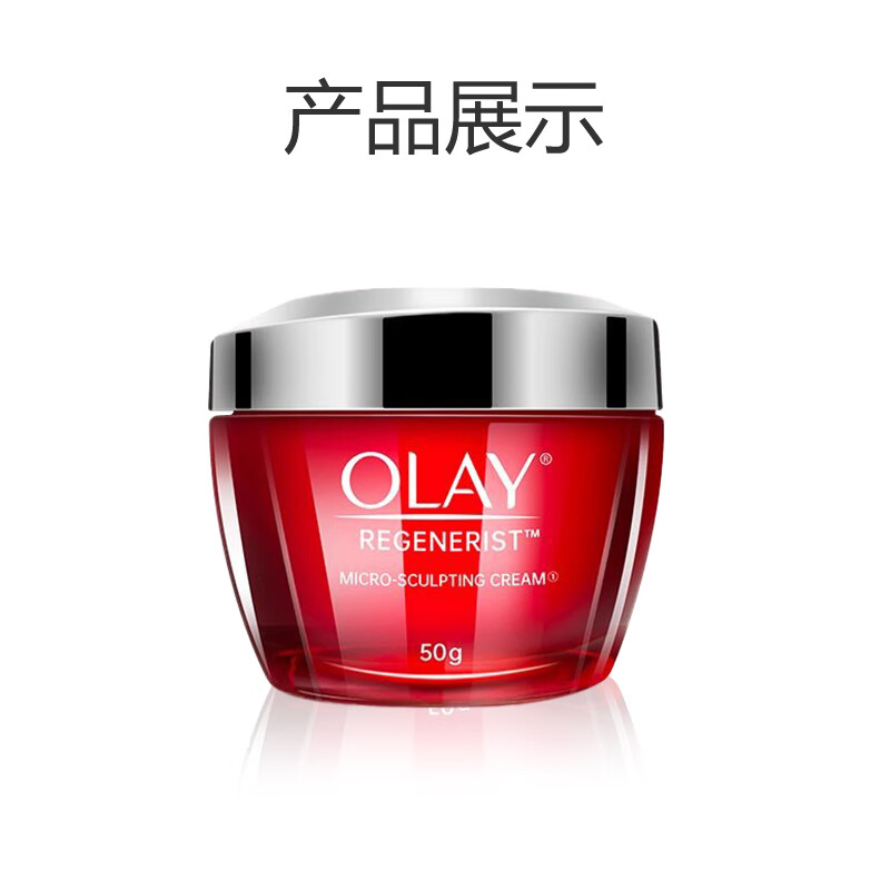 OLAY 玉兰油 大红瓶新生塑颜面霜50g 115元