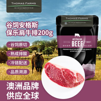 THOMAS PINK THOMAS FARMS 澳洲谷饲原切安格斯保乐肩牛排200g/袋 生鲜牛肉烧烤肉健身