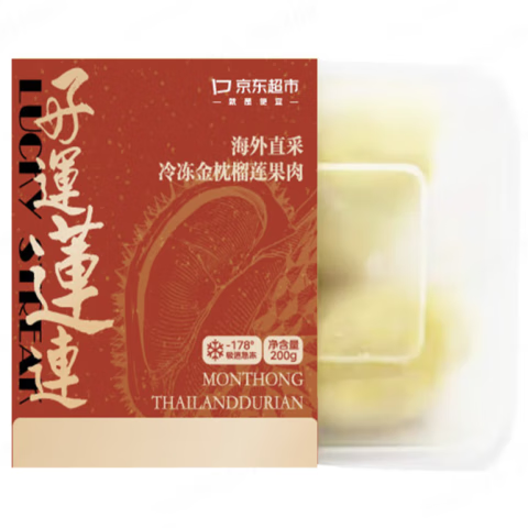 京鲜生 泰国金枕头冷冻榴莲肉 200g装*5件 99.5元包邮，合19.9元/件(需用券)