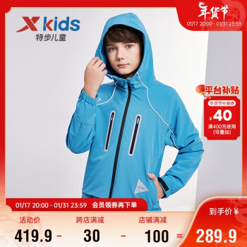 XTEP 特步 儿童童装男童中大童双层风衣 蔚之蓝 160cm