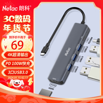 Netac 朗科 Type-C扩展坞苹果电脑转换器雷电4拓展坞USB-C3.0转接头HDMI分线器通用