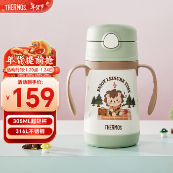 THERMOS 膳魔师 儿童吸管保温杯双耳把手杯小容量幼儿园316L不锈钢超轻杯TCKC