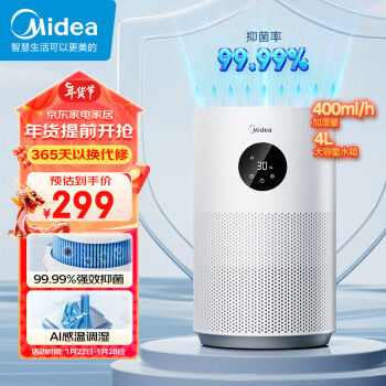 Midea 美的 无雾加湿器卧室婴儿蒸发式空气加湿器容量加湿空气器SZ-2M40