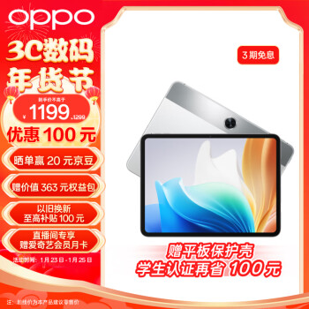 OPPO Pad Air2 11.4英寸平板电脑 （6GB+128GB 2.4K高清大屏