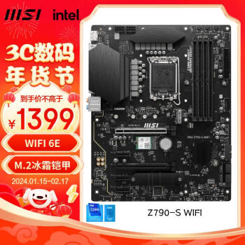 MSI 微星 PRO Z790-S WIFI DDR5主板