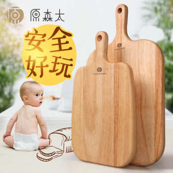 原森太 菜板抗菌防霉婴儿宝辅食水果砧板实木案板家用儿童木质熟食
