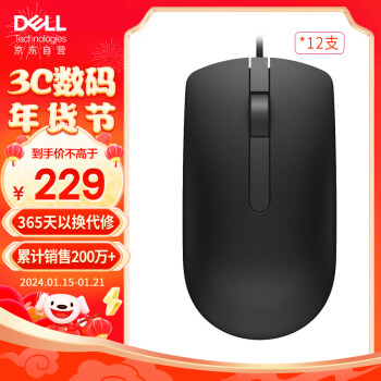 DELL 戴尔 MS116 有线鼠标 1000DPI 黑色 12只装