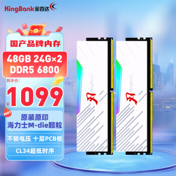 KINGBANK 金百达 48GB套装 DDR5 6800 台式机内存条海力士M-die颗粒RGB灯条刃系列 C34
