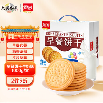 嘉士利 早餐饼干 牛奶味 1kg