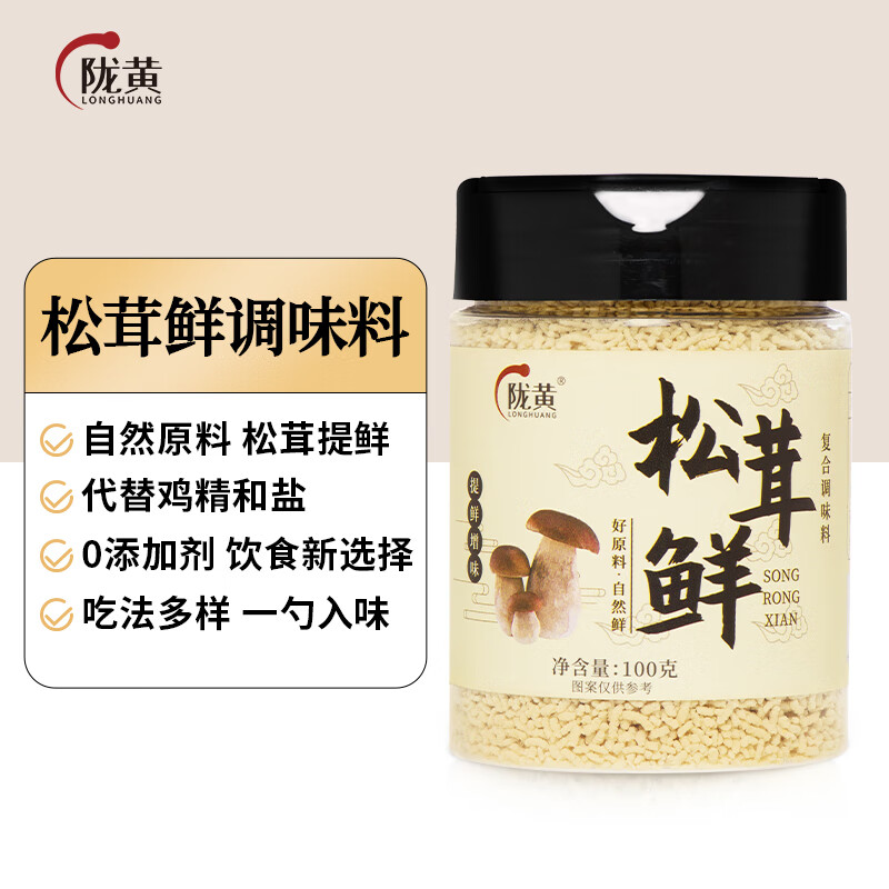 陇黄 松茸鲜调味料100g 代替鸡精味精盐煲汤增鲜 炒菜调料炖汤调味品 券后3.44元