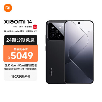 Xiaomi 小米 14 徕卡光学镜头 光影猎人900 徕卡75m浮动 8Gen3 16+1T