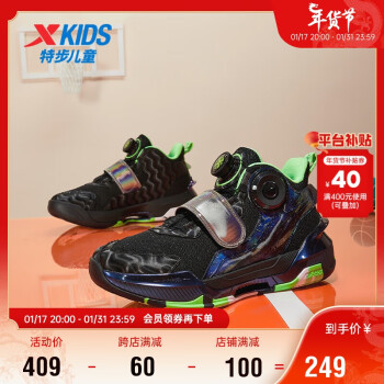XTEP 特步 儿童男童运动鞋缓震耐磨幻甲2.0实战篮球鞋 黑/荧光青草绿 33码