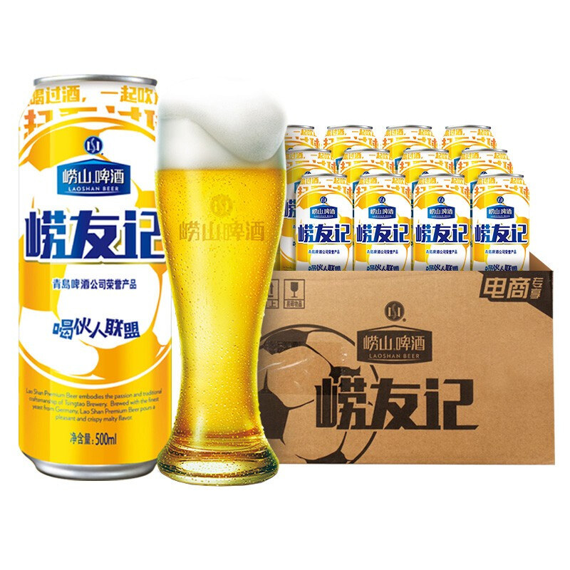 崂山啤酒 崂友记10度足球罐500ml*24听 券后62元